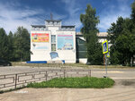 ГАПОУ БТОТиС (1, микрорайон Южный, 4-й квартал), колледж в Байкальске
