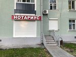 Notarius Alferova T. V. (Gorkogo Street, 21), notaries