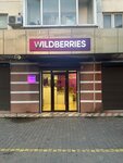 Wildberries (Lenina Avenue, 4) ، نقطة تسليم
