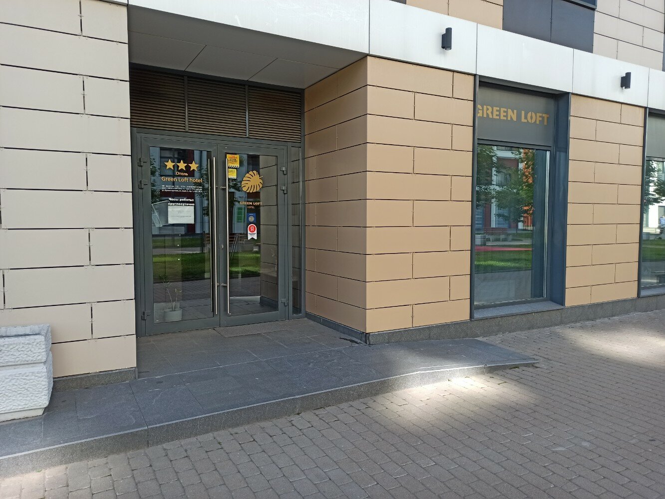 Фото Грин Лофт
