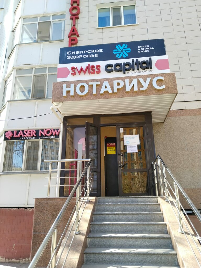 Микрофинансовая организация Swiss Capital, Астана, фото