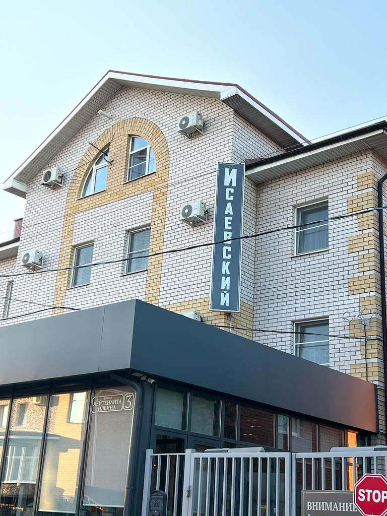 Фото Исаевский