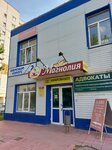 Адвокатская консультация № 48 (Marata Street, 8/2), attorney