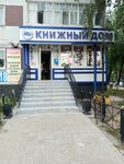 Knizhny Dom (Leninskogo Komsomola Avenue, 18), bookstore