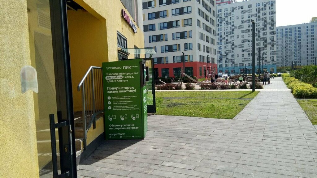 Waste sorting Ecoplatform, Mytischi, photo