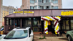 Пенная Гильдия (Lunacharskogo Street, 32к1) ، متجر بيع البيرة