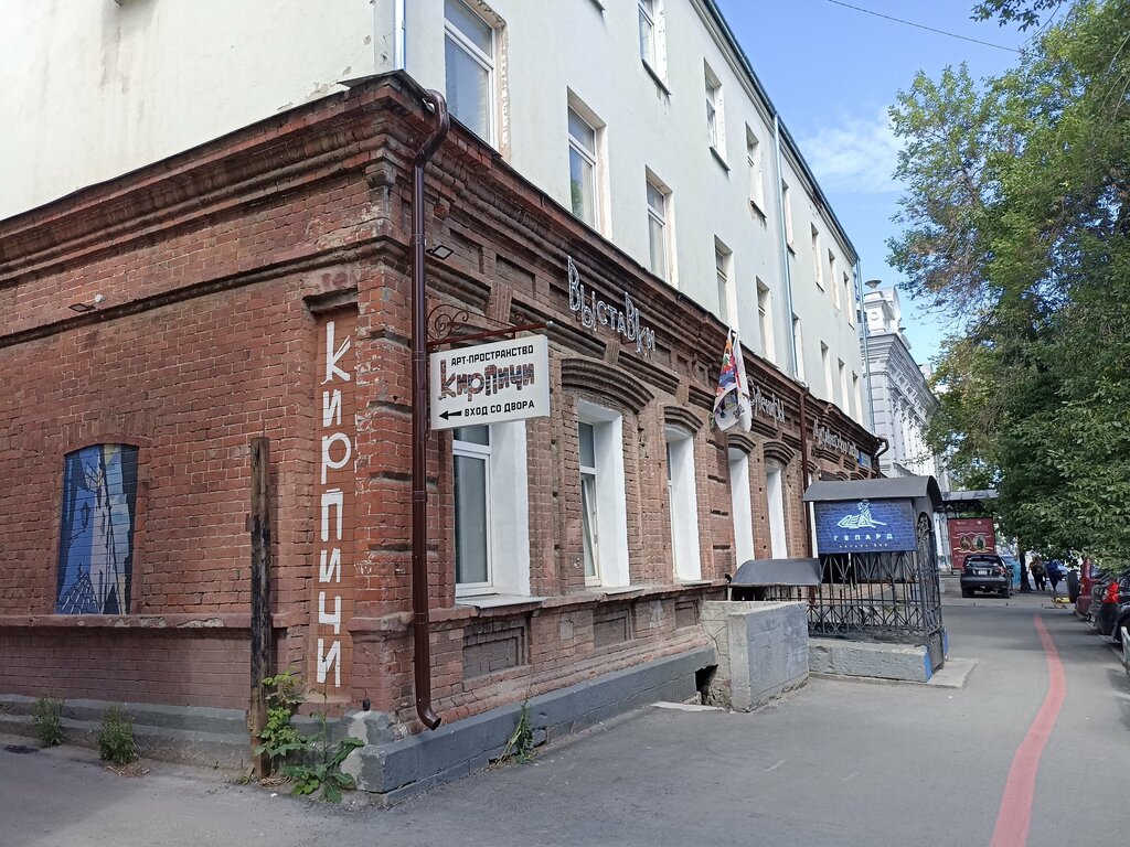 Арт пространство кирпичи ул добролюбова 2б фото Арт-пространство "Кирпичи" Екатеринбург, ул. Добролюбова, д 2б. Подробная инфо