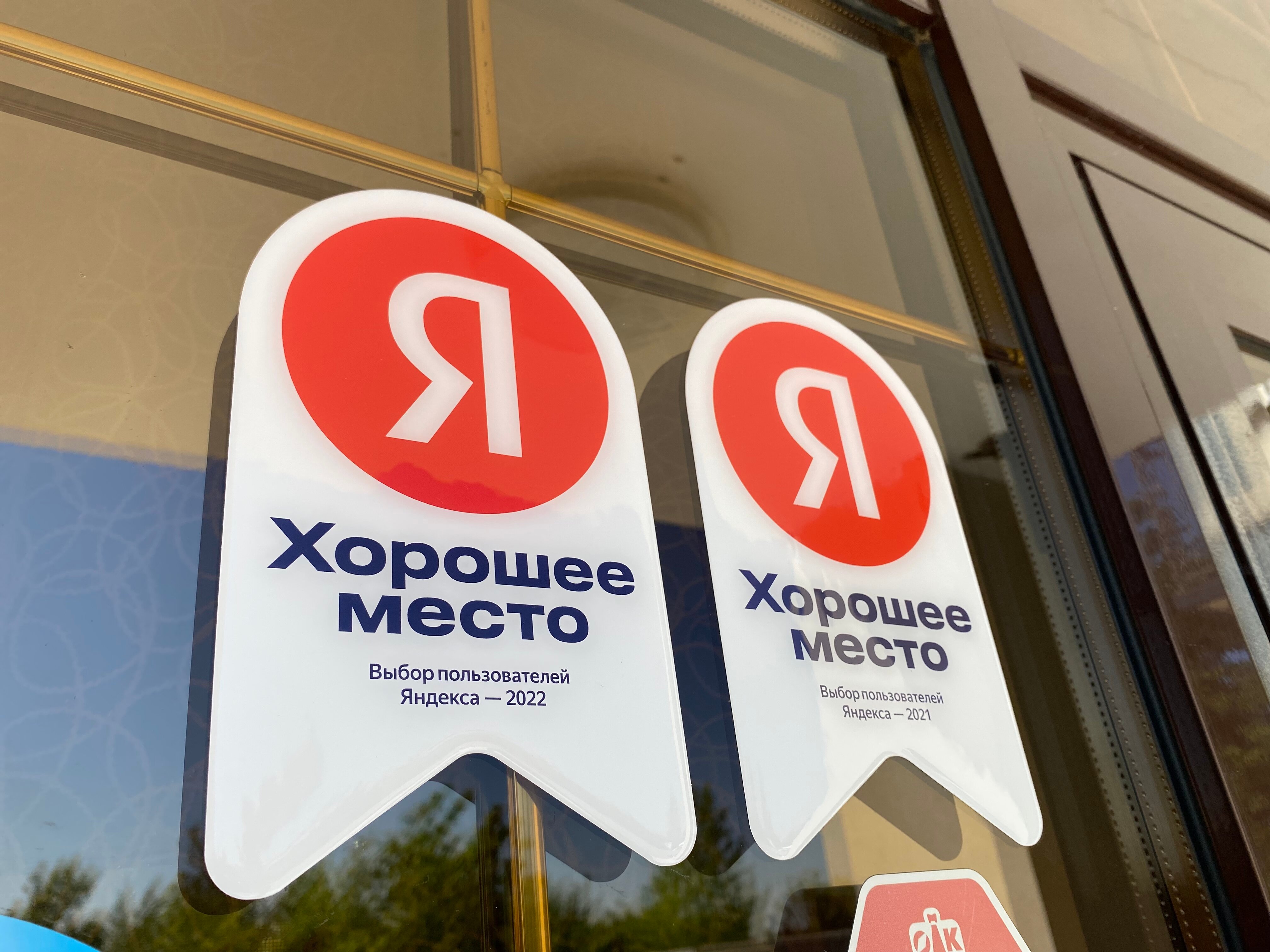 Фото Добриан