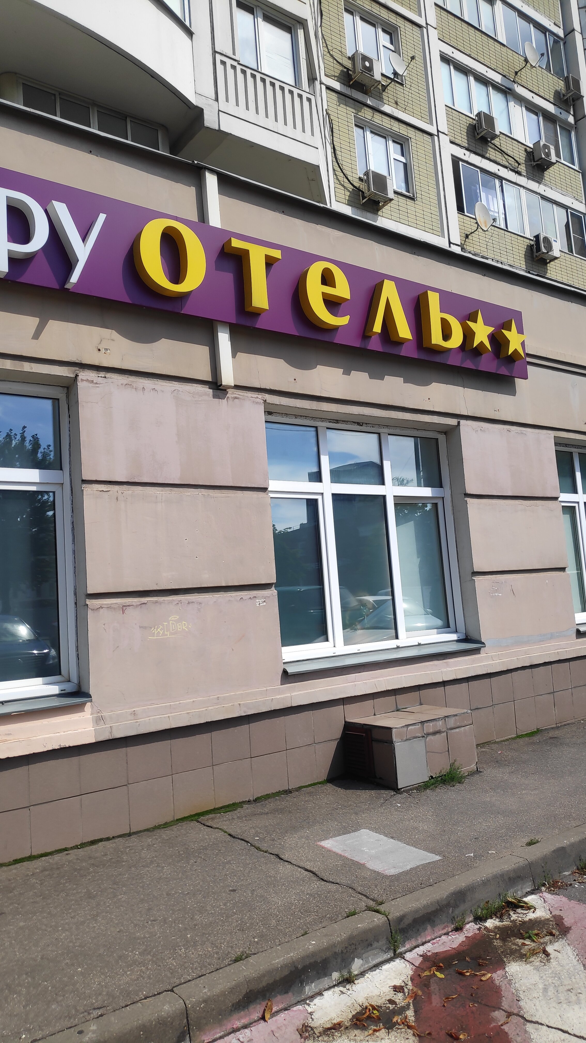 Фото Погости.ру на Алексеевской