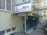 Mir Multimedia (Krasnaya Street, 180Б), office equipment service and repair