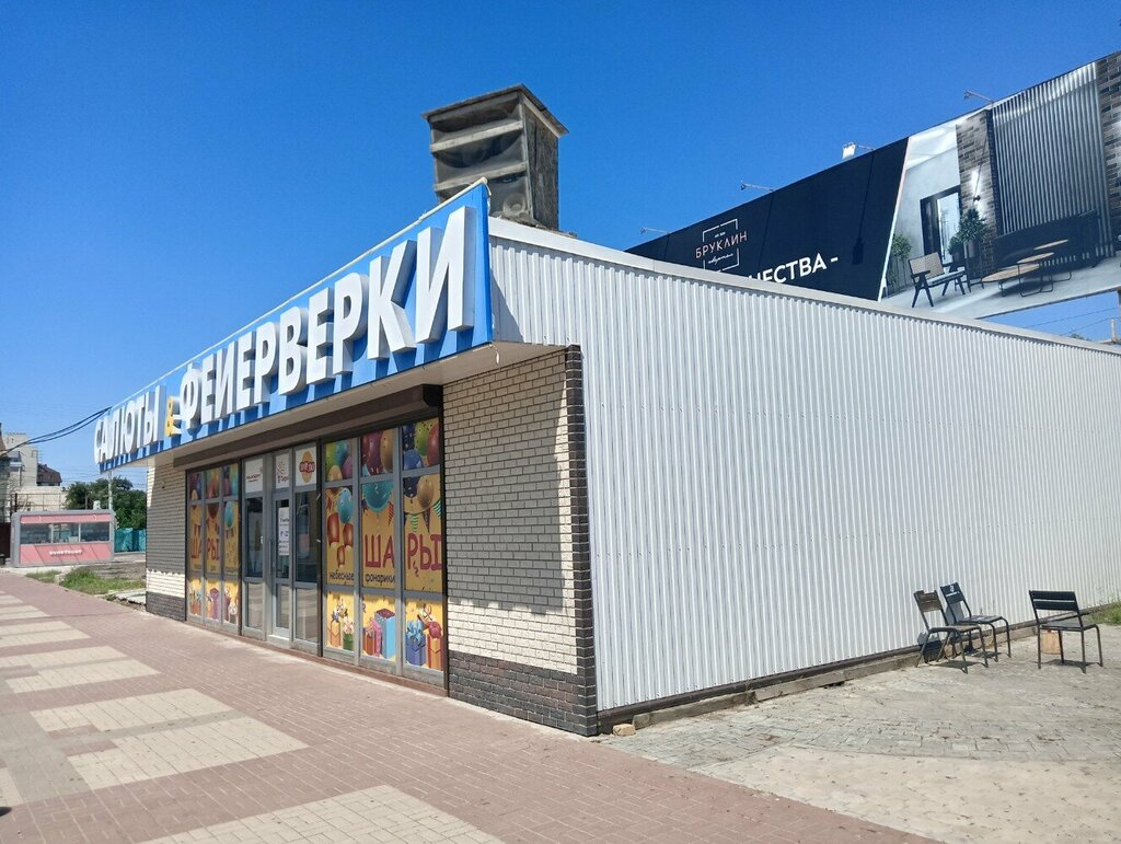 Fireworks and pyrotechnics PiroPark, Astrahan, photo