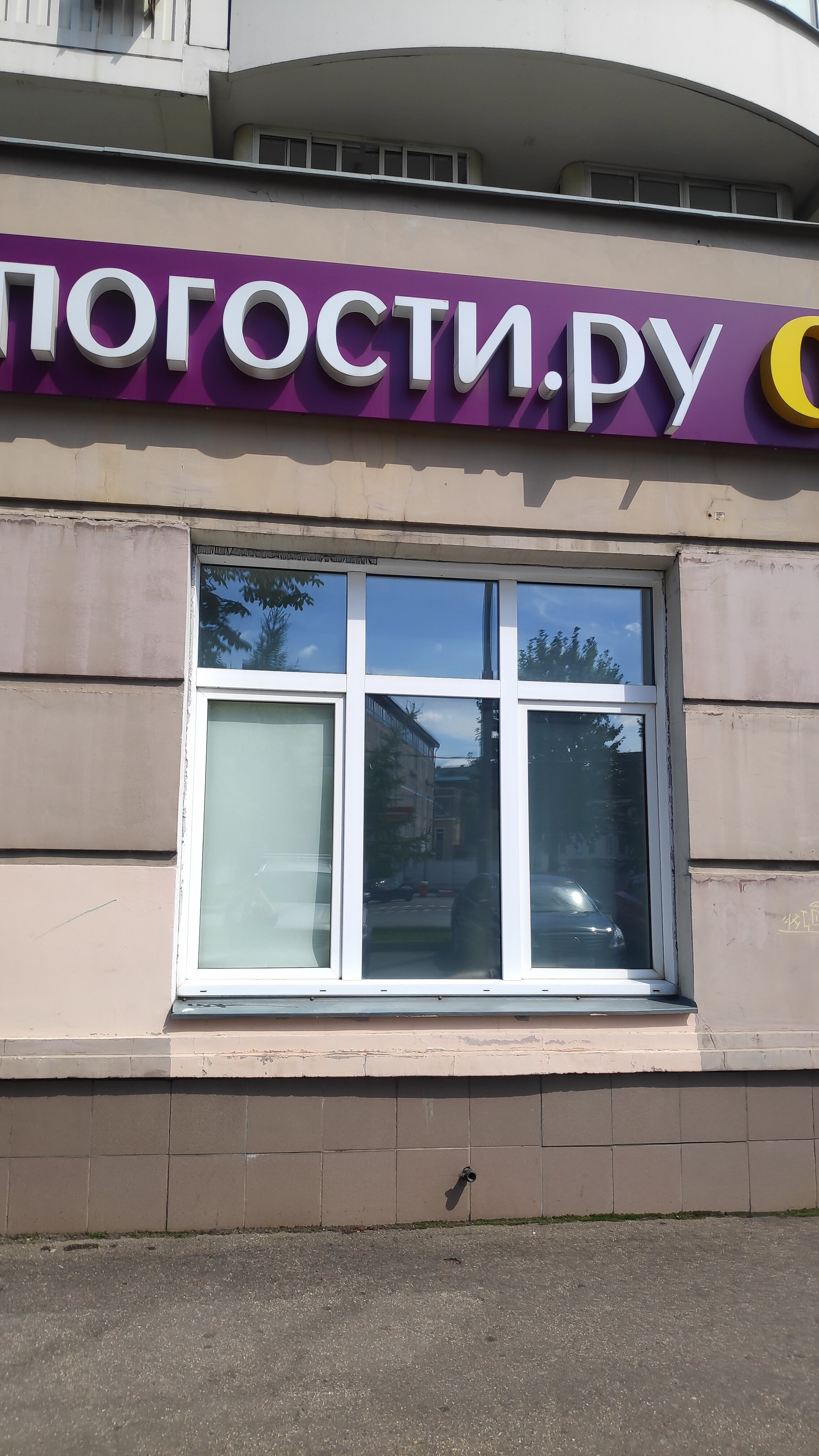 Фото Погости.ру на Алексеевской