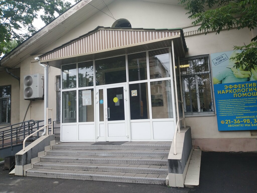 Department of the hospital Regional Clinical Psychiatric Hospital, Narcological Dispensary Polyclinic Department, Khabarovsk, photo