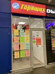 Магазин горящих путевок (Olimpiysky Avenue, 6) ، وكالة أسفار