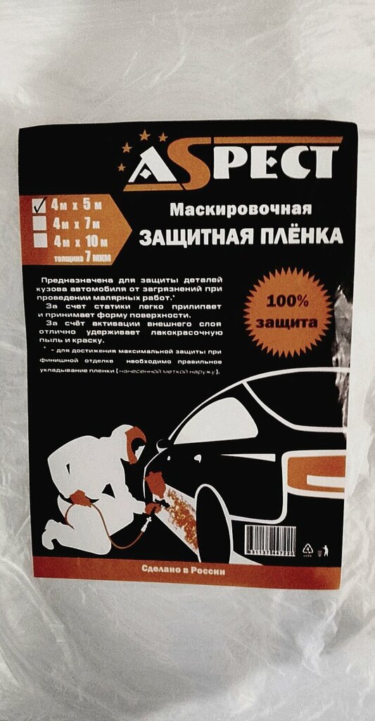 Polymeric materials Aspect-PM, Korolev, photo