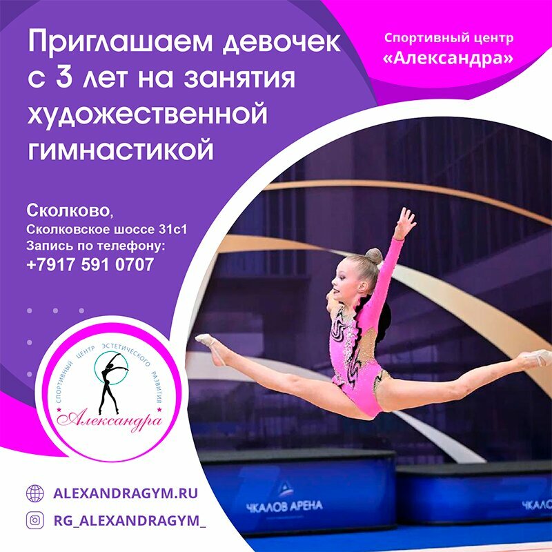 Sports school Спортивный центр эстетического развития Александра, Moscow, photo