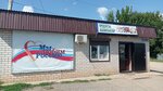 Продукты (Village of Nizhniy Uslon, Zavodskaya ulitsa, 54), grocery
