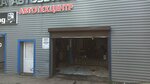 Автотехцентр варшавка 133а (Varshavskoye Highway, 133А), servicio de coches, centro de reparación de automóviles