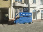 Оптика для всех (Krasina Street, 70), opticial store
