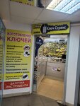 Ключ Сервис (Поморская ул., 9), изготовление и ремонт ключей в Архангельске