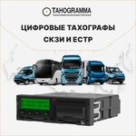 TahoGramma (Rakitovskoye Highway, 7Ак2) ، آﻻت قياس سرعة الدوران