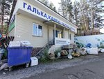 Галька, камень (ulitsa Arkhangela Mikhaila, 23) ، ركام
