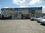 Имидж (mikrorayon Novy gorod, ulitsa Leninskogo Komsomola, 8к1) ، متجر ملابس