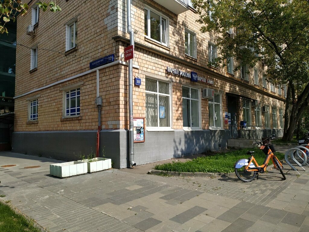 Post office Otdeleniye pochtovoy svyazi Moskva 119435, Moscow, photo