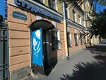Dzhessika (12th Krasnoarmeyskaya Street, 23), beauty salon