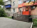ИП Семкин А.П. (ул. Савельева, 52, Курган), магазин мяса, колбас в Кургане