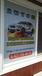 Автом (Saratovskoye Highway, 14) ، طلاء السيارات