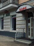 У Апи (Tchaikovskogo Avenue, 46), cafetería