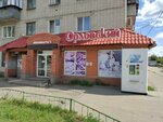 Орловский (ул. Орлова, 46, Курган), супермаркет в Кургане