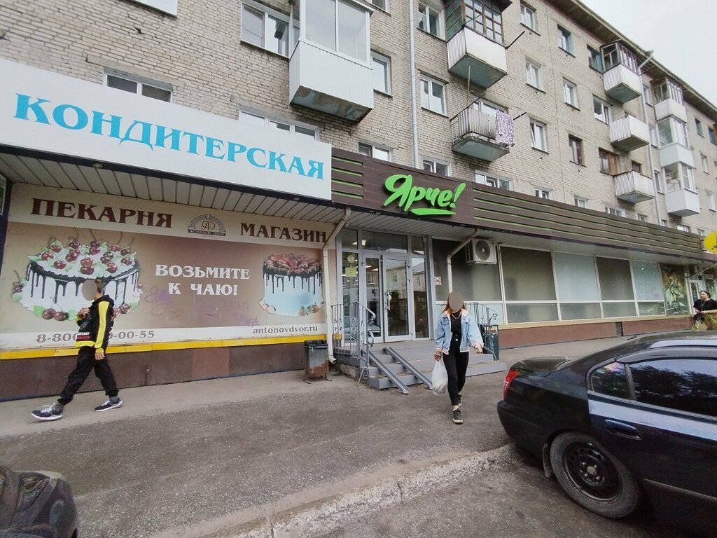 Супермаркет Ярче!, Томск, фото