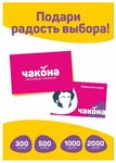 Chaconne (Moskovskoye Highway, 185А), stationery store