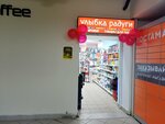 Ulybka radugi (ulitsa Rashida Vagapova, 3), perfume and cosmetics shop
