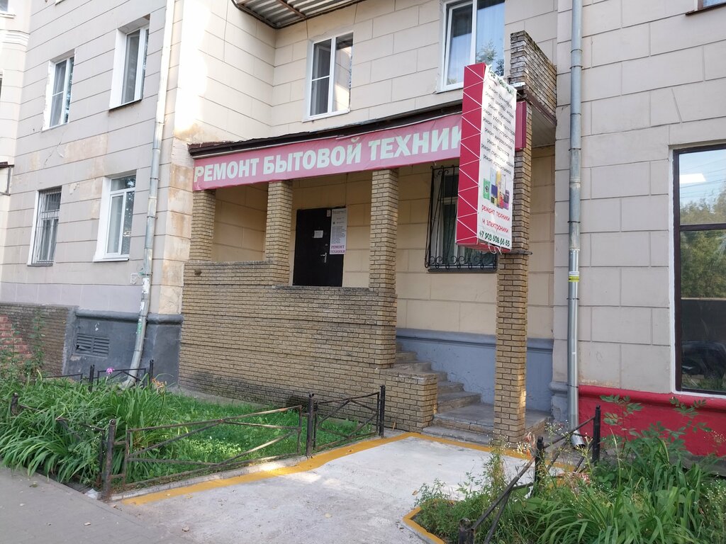 Reparación de electrodomésticos Ремонт персонального электротранспорта, , foto