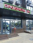 Легенда (Starokubanskaya ulitsa, 124), grocery