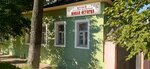 Музей русских напитков Живая история (Vifanskaya Street, 35) ، متحف