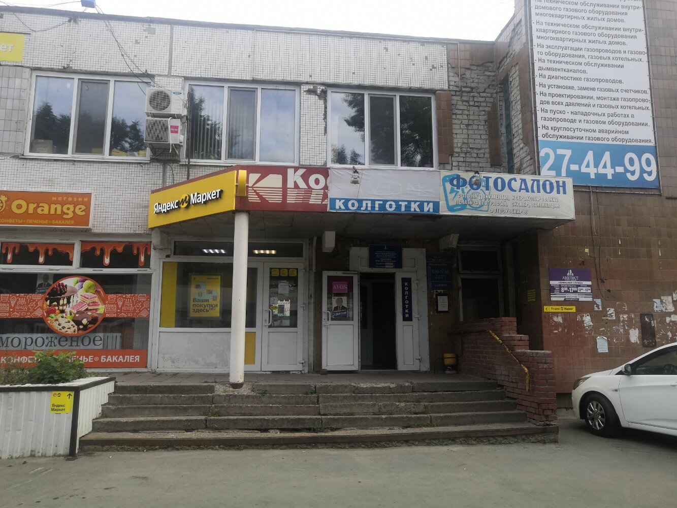 Fix Price, товары для дома, ул. Богдана Хмельницкого, 19Б, Ульяновск - Яндекс Ка