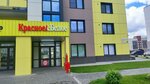 Krasnoe&Beloe (Entuziastov Street, 65), grocery