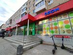 5Post (Uinskaya Street, 40) ، الطرود الآلي