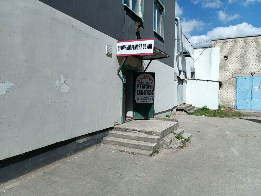 Repair of clothes Ремонт одежды, Kaliningrad, photo