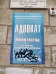 Адвокат (Novorossiyskaya Street, 47), attorney