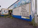 Magazin Okhota i rybalka (Energeticheskaya ulitsa, 10), tourism equipment