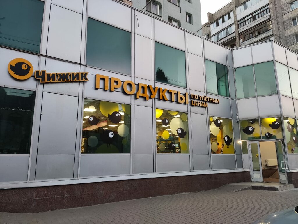 Распределительный центр Чижик