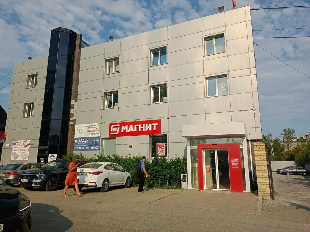 Магазин продуктов Магнит, Екатеринбург, фото