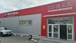 Светофор (Klubnaya ulitsa, 29), grocery