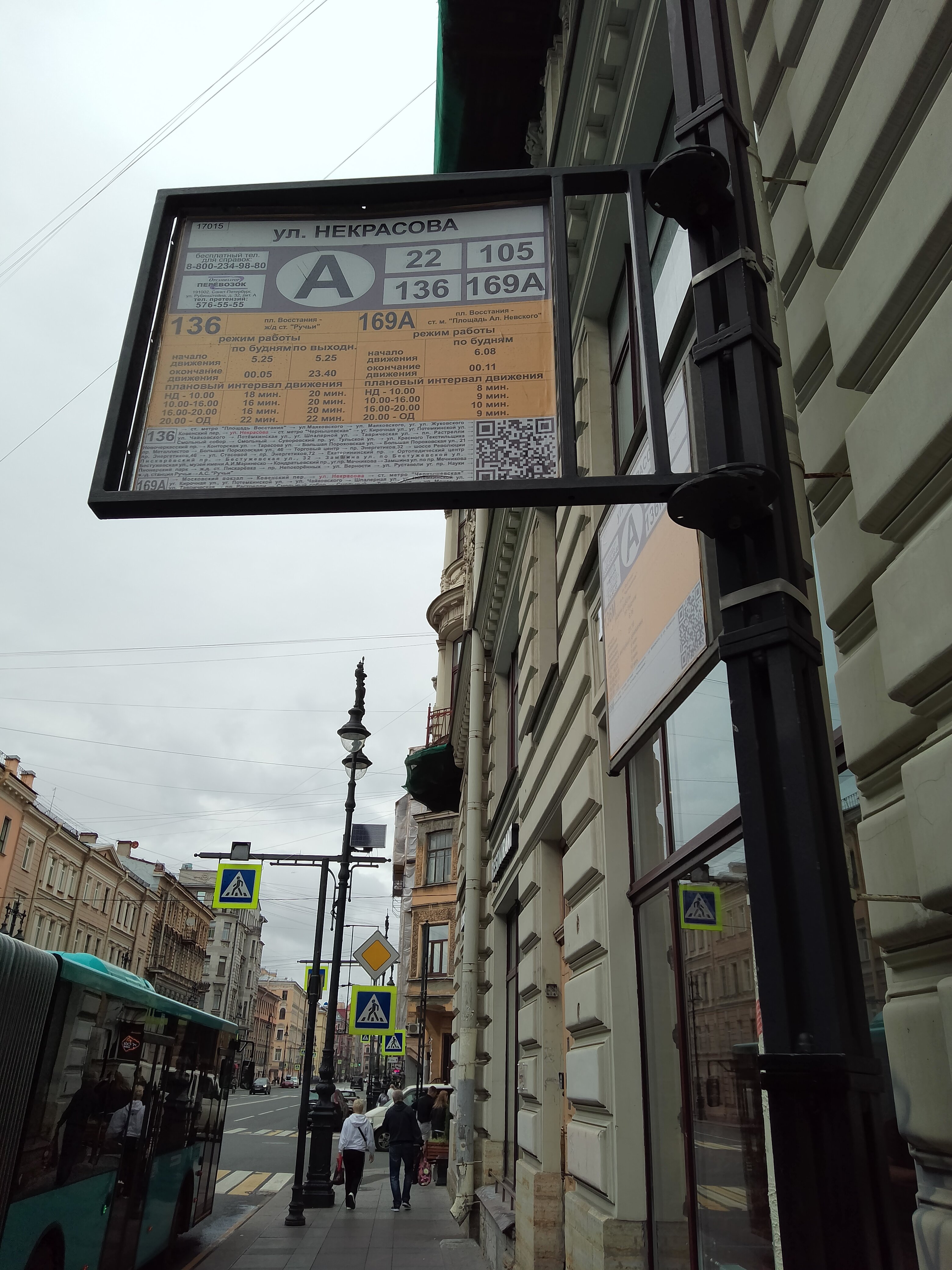 Фото Респекталь 35