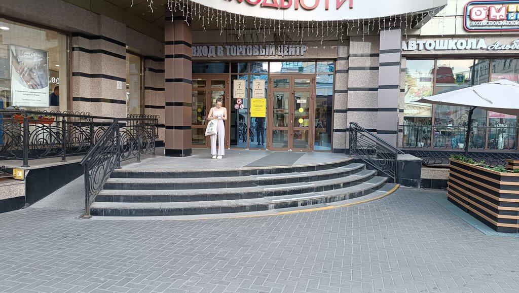 Perfume and cosmetics shop Kin'shom, Kazan, photo